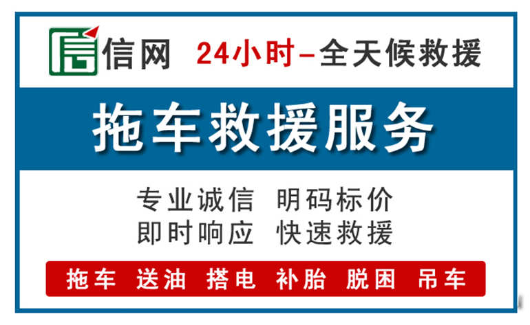 富民附近拖车救援电话